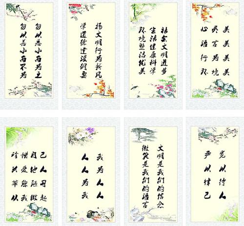 关于讲文明的名言