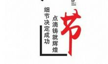 关于企业文化的标语