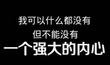 女人职场励志名言