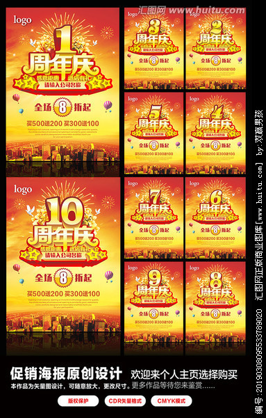 公司成立十周年问候