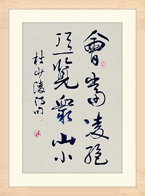 关于描述泰山的诗