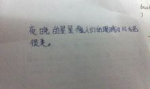 星星像什么比喻句