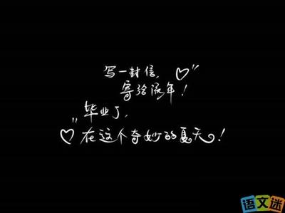 给同学的毕业留言