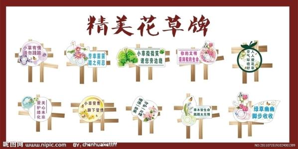 关于爱花草的谚语