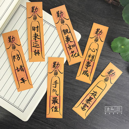 小学生的祝福书签