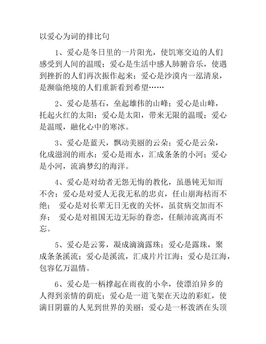 平行句子的母亲