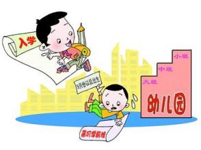 孩子们上学的祝福