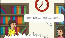 虽然却造句大全