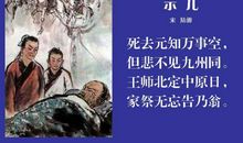 关于爱国的经典诗句