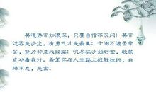 有关战胜困难的句子