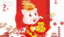 新年祝福语2019猪年
