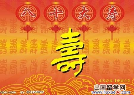 生日大祝福