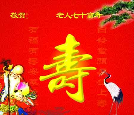 岳母61岁生日祝福