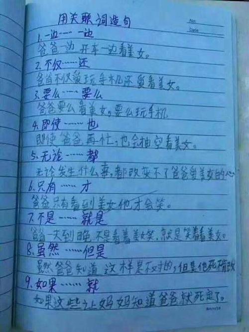 是的，没有句子