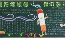 黑板报标语
