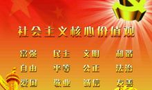 弘扬民族传统公益广告标语