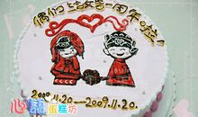 结婚纪念日蛋糕祝福语