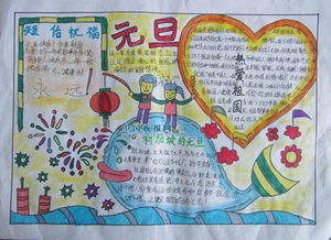 2020小学新学期愿望