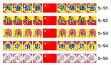 霸气班级八字口号大全