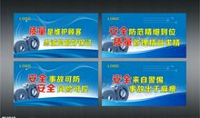 经典安全口号标语大全