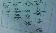 男朋友祝福语简短