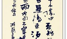 写一句描写水的诗句