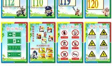 学校门口安全标语