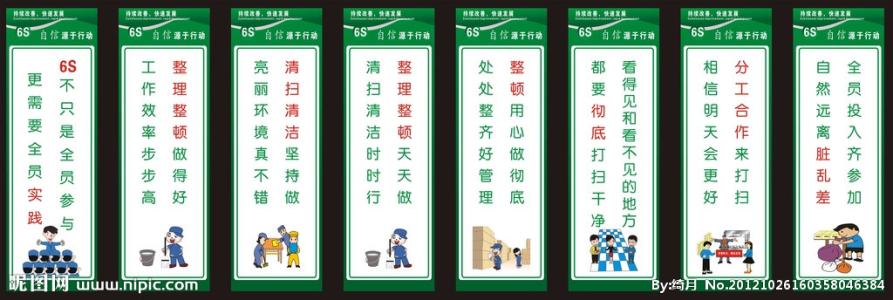 生产车间安全口号