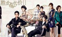 胜女的代价2经典台词