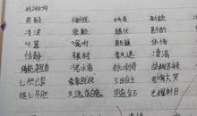 描写山的词语
