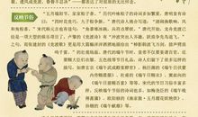 广东民间谚语大全