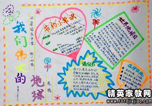 关于环保的名言