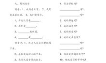 是不是造句大全一年级