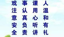 霸气班级口号八字