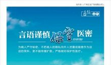 医院产房宣传标语