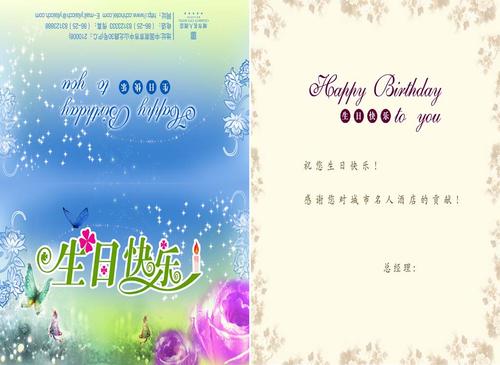 2020年祝福单位的祝福