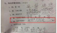 是不是的造句大全