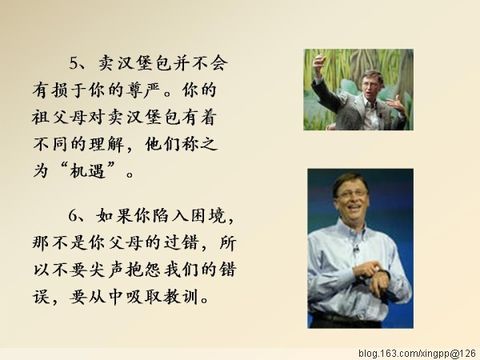 敢承认错误的说法