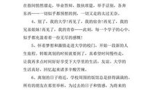 大学毕业感言佳句简短