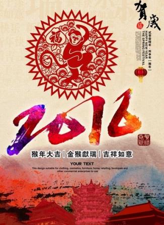 在猴年结婚的愿望