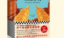 圣殿春秋经典语录