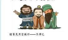 形容聪明的歇后语