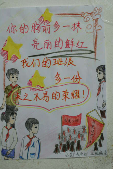 关于班级的口号很短