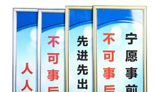 化工车间安全标语