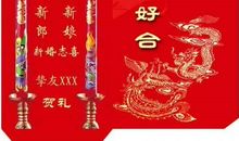 自己的结婚祝福语大全