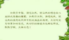 有关幸福的比喻句