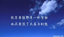 含有哲理的谚语