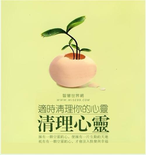 反映生活智慧的谚语