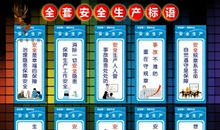 生产车间口号标语大全