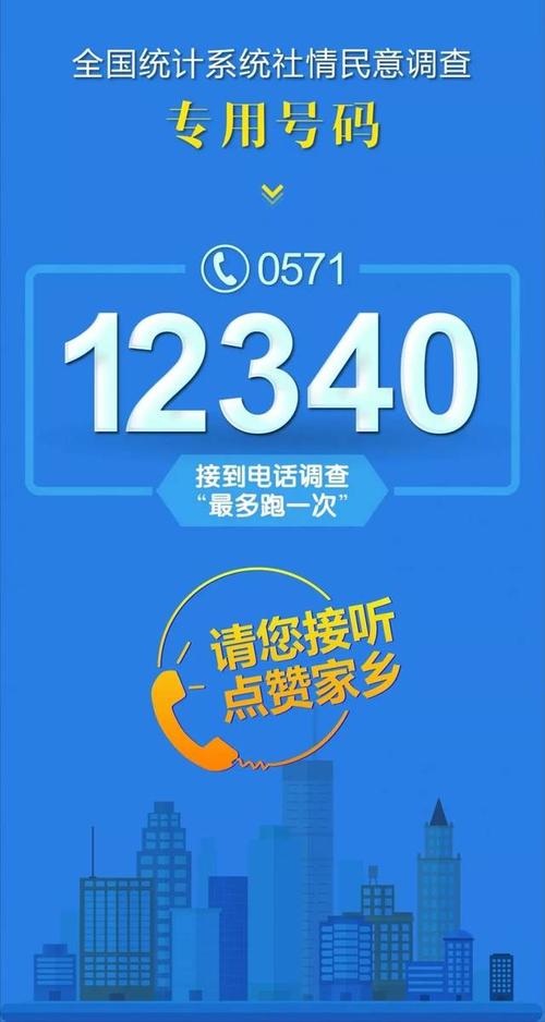 2018安全感满意度口号